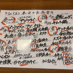 旬の魚と旨い酒 山田食堂 - 