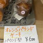 ドイツ菓子とパンの店 エンケル - 