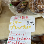 ドイツ菓子とパンの店 エンケル - 