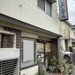 ドイツ菓子とパンの店 エンケル - 