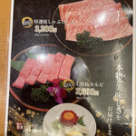 明月館 上本町本店 - 