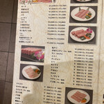 明月館 上本町本店 - 