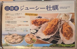 牛たん焼きと伊達ごはん だてなり屋 - メニュー