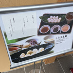 加賀麩 不室屋 - 