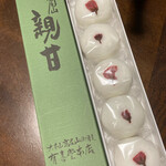 有喜堂本店 工場店 - 