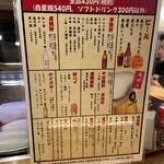 大衆酒場 さわ村 - 