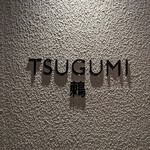 Tsugumi - 