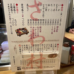 大衆酒場 さわ村 - 