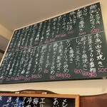大衆酒場 さわ村 - 