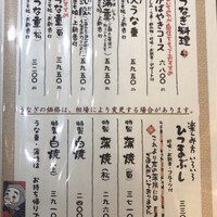 川越 いちのや - 