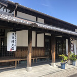 佐嘉平川屋 - 