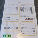 ロビン - メニュー