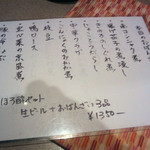 はじめのいっぽ - 