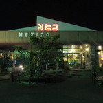 メヒコ - 夜はこんな感じでした。