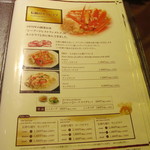 メヒコ - カニピラフだけでも沢山あります。