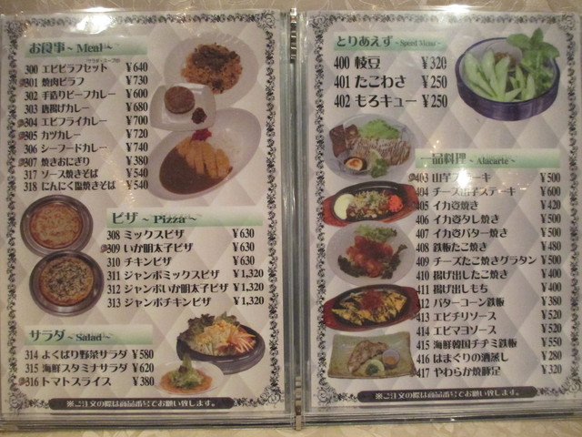 メニュー写真 パラダイス 大牟田店 大牟田 レストラン その他 食べログ メニュー写真 パラダイス 大牟田店 大牟田 レストラン その他 食べログ