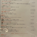 アンティカ オステリア カルネヤ - メニュー