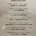 アンティカ オステリア カルネヤ - メニュー