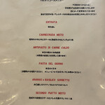 アンティカ オステリア カルネヤ - コースメニュー