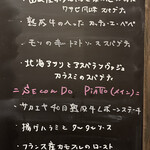 アンティカ オステリア カルネヤ - メニュー