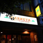 アンティカ オステリア カルネヤ - 土曜18:53頃訪問