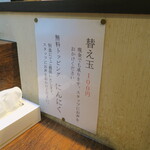 博多とんこつ 天神旗 - 