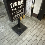 カフェ ロッシュ - 