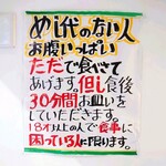 いのうえの餃子 - 