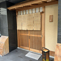 天ぷら 川原崎 - 