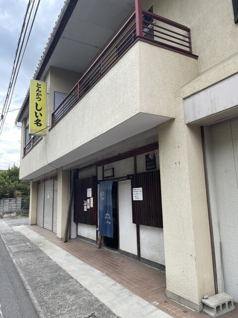 とんかつ・しい名 - 笹谷（食堂）の写真