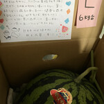 すいかの里 植木 - 