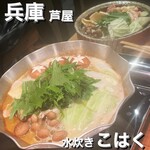 水炊き こはく - 