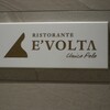 RISTORANTE E'VOLTA Unico Polo