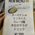 IndeesCurry - メニュー