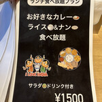 IndeesCurry - メニュー