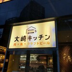 OSAKI KITCHEN - 