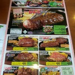 ブロンコビリー - メニュー