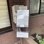 フランス料理 イイザカ - 