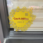 フランス料理 イイザカ - 