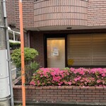 フランス料理 イイザカ - 