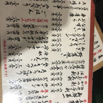 日本再生酒場 - 