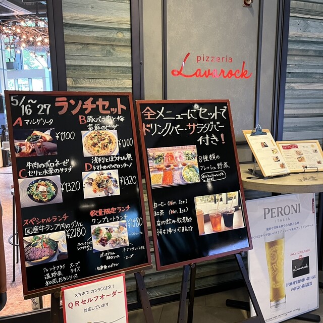 メニュー写真 : Pizzeria LAVAROCK 仙台 (ピッツェリア ラヴァロック 仙台) - あおば通/ピザ | 食べログ