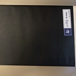 刷毛じょうゆ 海苔弁 山登り エキュート東京売店 - 