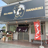 RA-MEN HANARIKI - 店舗外観。