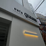 Cafe guum - 外看板