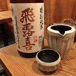 千ふく - 飛露喜(日本酒)