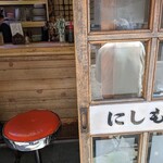 にしもと - 店内