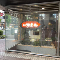 横浜 瀬里奈 浪漫茶屋 - 