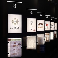 鮨しいな - 