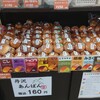 オギノパン 相鉄横浜店